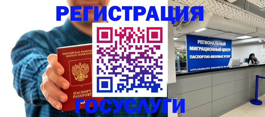 прописка от собственника в Богучаре