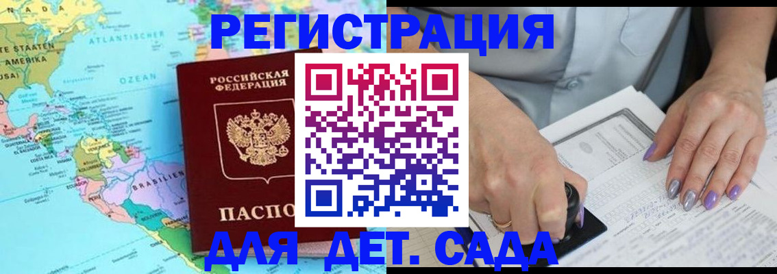 временная регистрация недорого в Богучаре