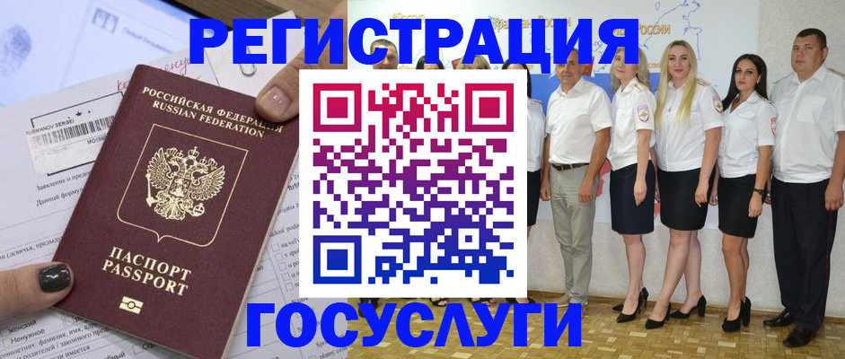 миграционный учет в Богучаре