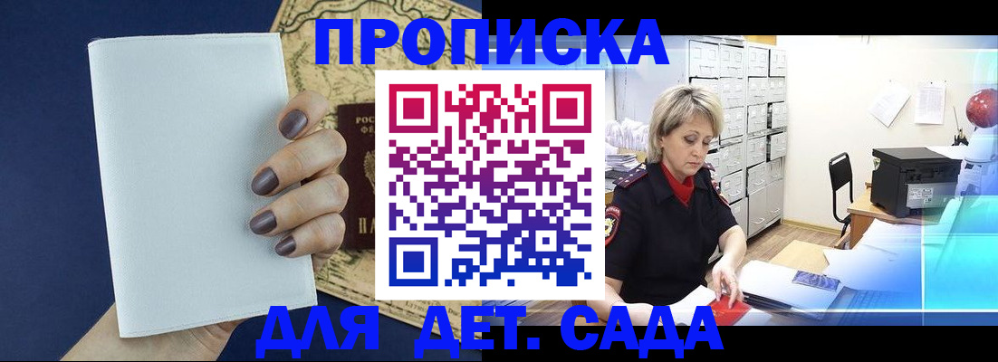 временная регистрация гарантия в Богучаре