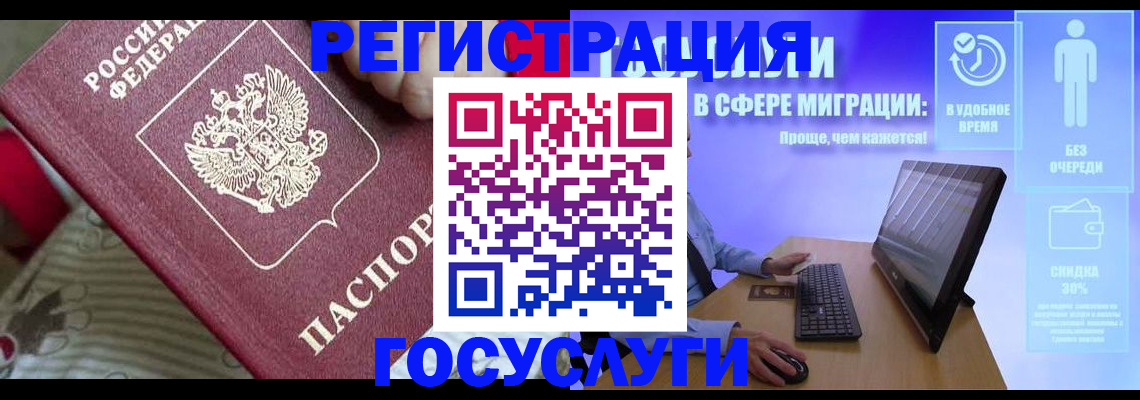 регистрация в Богучаре